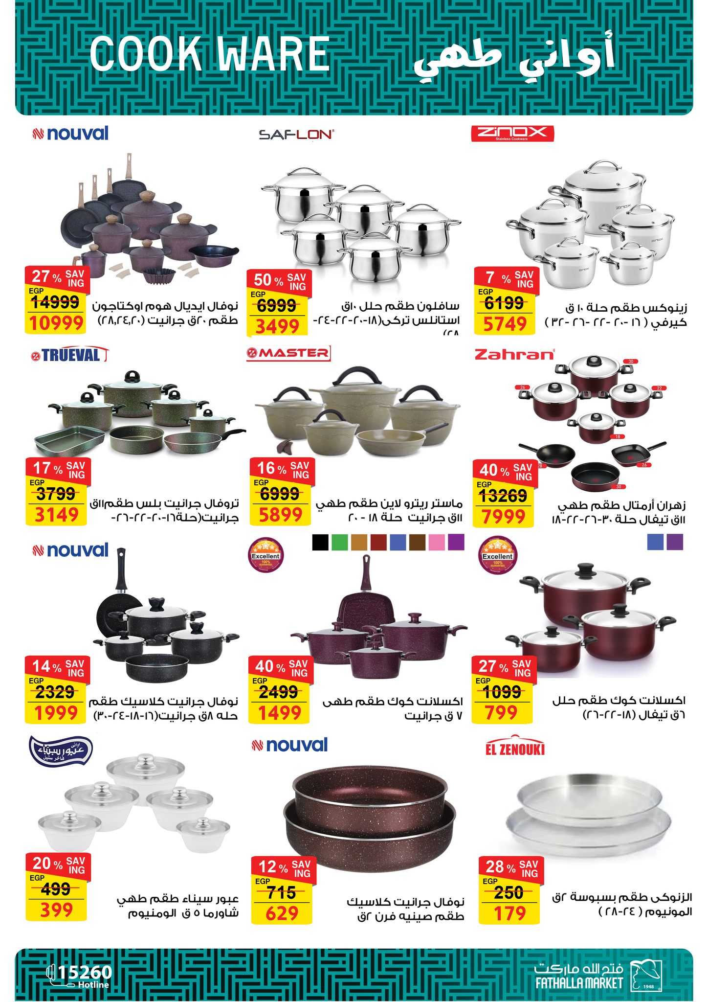 fathalla offers from 13oct to 3oct 2025 عروض فتح الله من 13 أكتوبر حتى 3 أكتوبر 2025 صفحة رقم 49